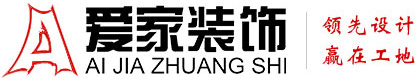 看看擦逼铜陵爱家装饰有限公司官网